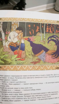 Марья Моревна