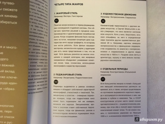 Рональд Берген: Кино. Путеводитель по жанрам