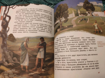 Елена Качур: Древняя Греция