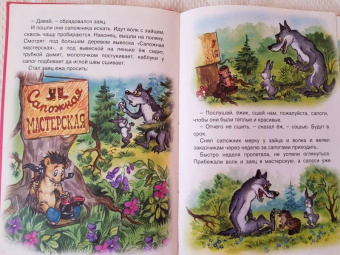 Бабушкины сказки