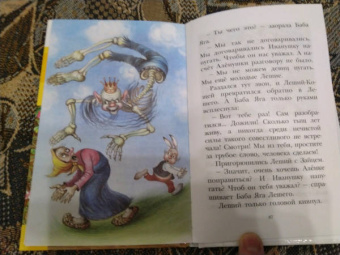 Михаил Липскеров: Как Волк Телёночку мамой был. Сказки