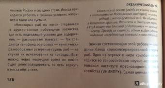 Дикие животные России