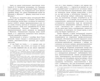 История кабаре Серебряного века