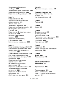 Луиза Хей: Большая книга богатства и счастья. Новое оформление (лимитированное издание)