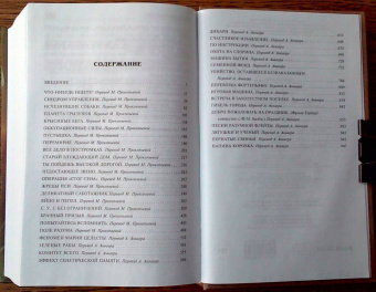 Фрэнк Герберт: Машина бытия (сборник)
