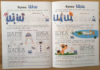 Елена Ульева: Прописи. Выпуск 3. Пишем буквы