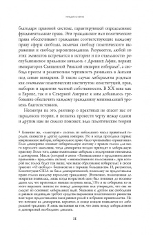 Кваме Аппиа: Этика идентичности