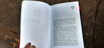 Ирина Семизорова: Нереальная любовь. Как найти своего человека и построить крепкие отношения