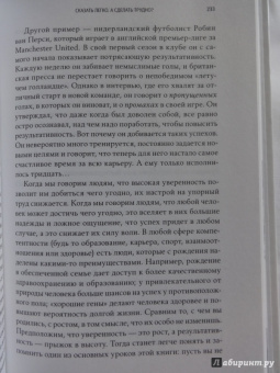 Томас Чаморро-Премузик: Уверенность в себе. Как повысить самооценку, преодолеть страхи и сомнения