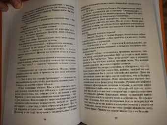 Даниэль Клугер: Новые приключения Гулливера