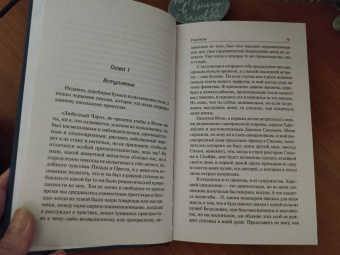 Шарлотта Бронте: Учитель