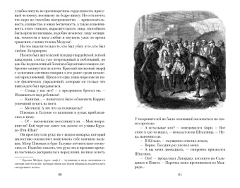 Поль Феваль: Горбун, или Маленький Парижанин