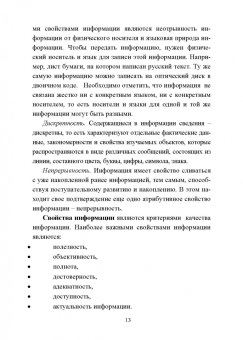Гусева, Ефимова, Коробков: Информатика. Учебное пособие