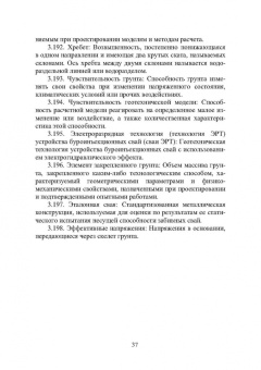 Николай Соколов: Техника и технология расчетов железобетонных конструкций, оснований и фундаментов. Учебное пособие