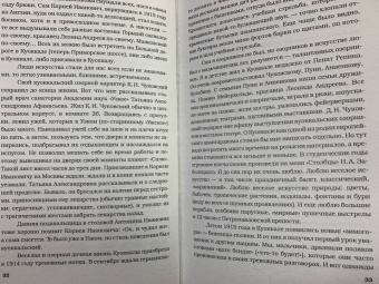 Дмитрий Лихачев: Как мы выжили