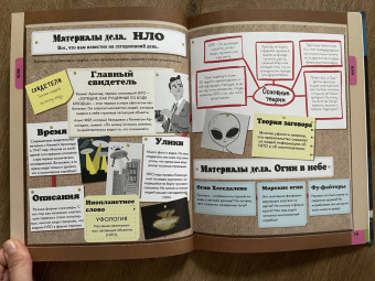 Сьюзен Мартино: Секретные материалы. Объяснить необъяснимое