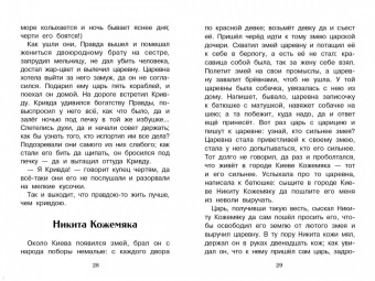 Каша из топора