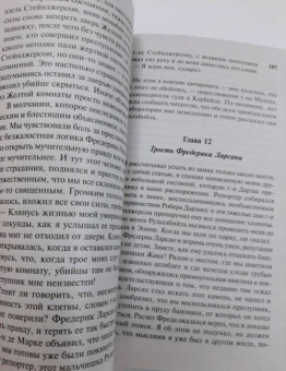Гастон Леру: Тайна Желтой комнаты. Духи Дамы в черном