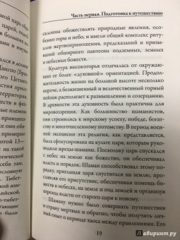Тибетская книга мертвых