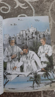 Джек Лондон: Сердца трех