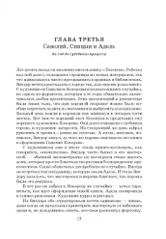 Станислав Гольдфарб: Дело об офортах