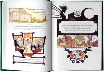 Эдгар По: Сказки смерти и забвения