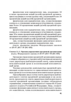 Виктор Шестак: Ответственность за преступления в сфере экономической деятельности. Хрестоматия. Том 1