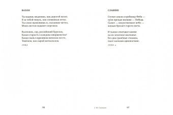 Юрий Годованец: Небесный Андеграунд