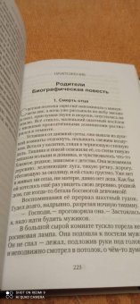 Федор Писарьков: Воспоминания. Жизнь в оренбургской деревне и Донбассе в 1920-1930-е годы. Военные воспоминания