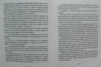 Александр Кабаков: Группа крови