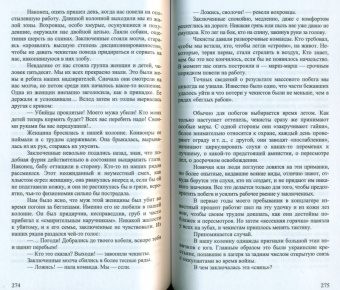 Десять лет за железным занавесом. 1945-1955. Записки жертвы Ялты. Выдача XV казачьего корпуса