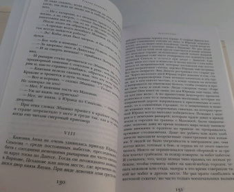 Генрик Сенкевич: Крестоносцы