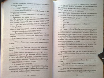 Галина Гончарова: Танго с демоном. Танго Нуэво