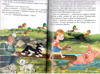 Алексей Шевченко: Сказки Необитаемого свинтуса