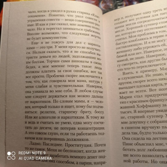 Ю Несбё: Кровь на снегу