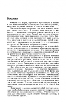 Игорь Савельев: Курс общей физики. В 5 томах. Том 1. Механика