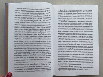 Луиза Олкотт: Хорошие жены