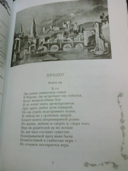 Уильям Шекспир: Избранное