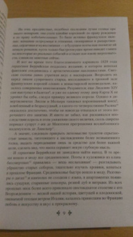 Александр Дюма: Бог располагает!
