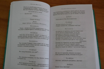 Уильям Шекспир: Комедии