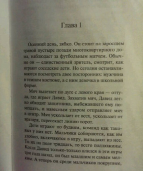 Джон Кутзее: Смерть Иисуса