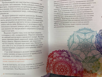 Эйприл Пфендер: Чакра-медитации. Пробудите свою исцеляющую силу с помощью медитации и визуализации