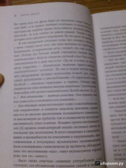 Брене Браун: Великие дерзания