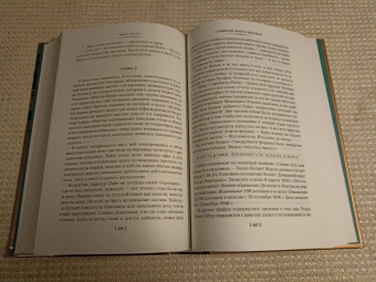 Рекс Стаут: Смертельная ловушка