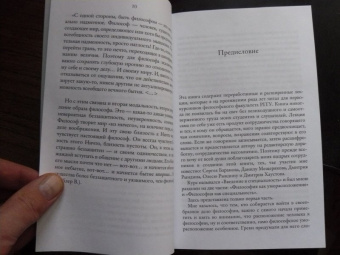 Анатолий Ахутин: Философское уморасположение. Курс лекций по введению в философию