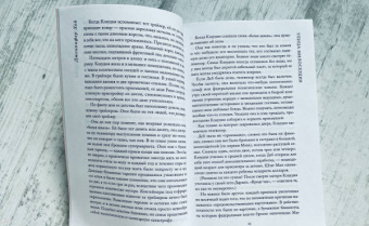 Дженнифер Хей: Улица милосердия