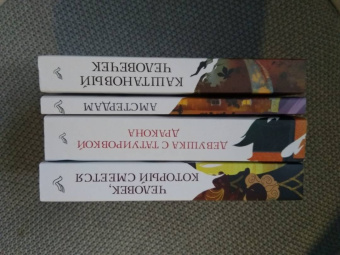 Иэн Макьюэн: Амстердам