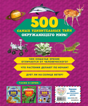 Антонелла Меяни: Мир вокруг