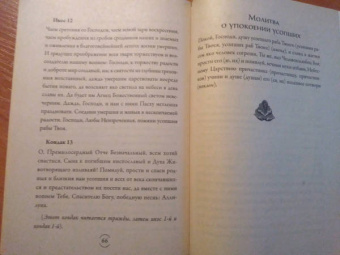 В путь всея земли