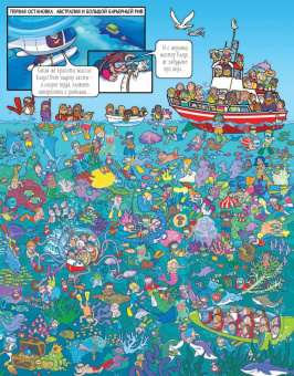 Луис Ши: Где же Санта? Вокруг света